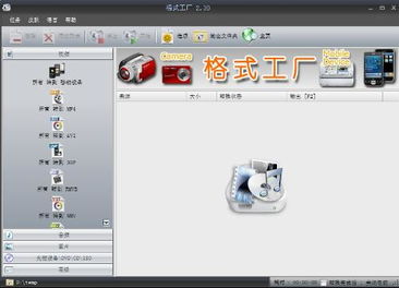 格式工廠使用指南 如何將視頻轉(zhuǎn)換至AVI格式